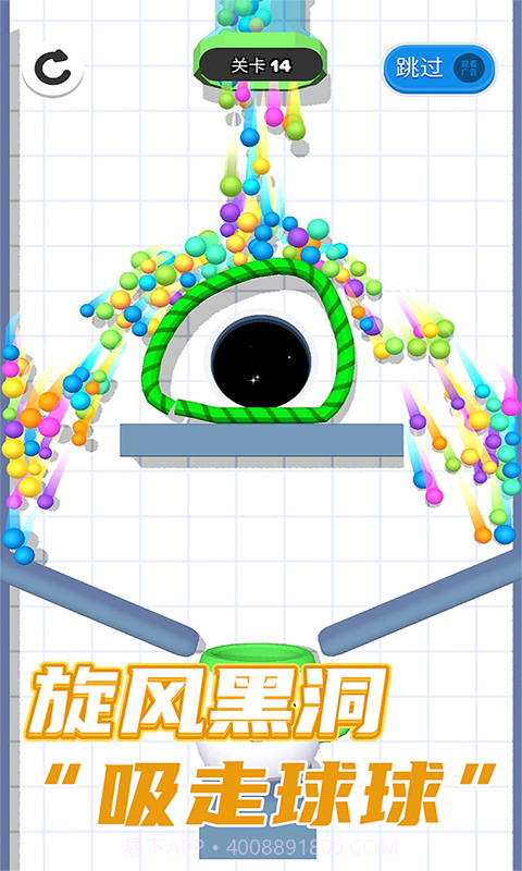 球你别冲动截图4