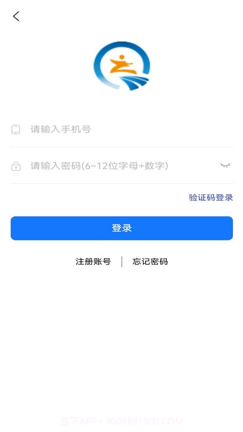 启途网校截图2