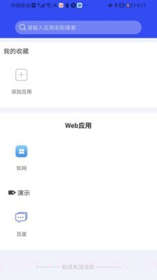 EnAPP截图2 EnAPP截图2