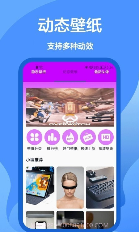 手机墙纸大全截图2 手机墙纸大全截图2