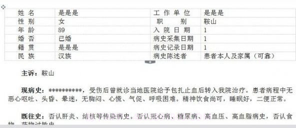 病例证明在线制作截图2 病例证明在线制作截图2