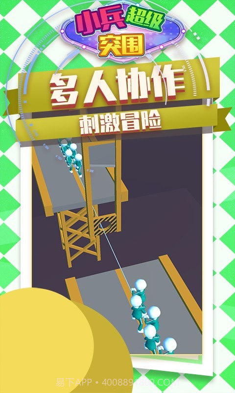 小兵超级突围截图3 小兵超级突围截图3