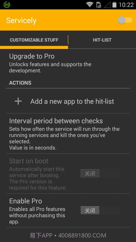 Servicely(安卓费电进程管理器)V1.1.4 汉化版截图1
