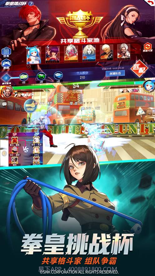 拳皇命运无限钻石截图2