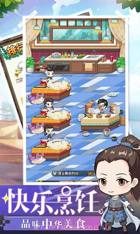 舌尖美食家截图4 舌尖美食家截图4