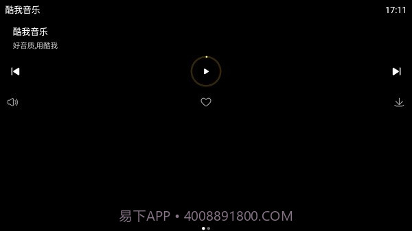 酷我音乐手表版截图2