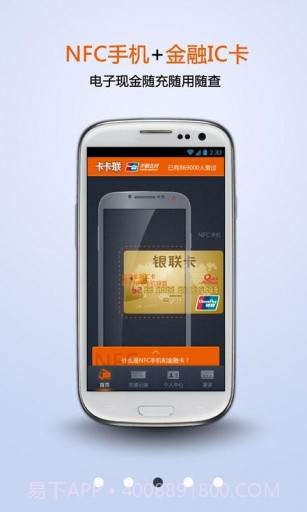 卡卡联截图3 卡卡联截图3