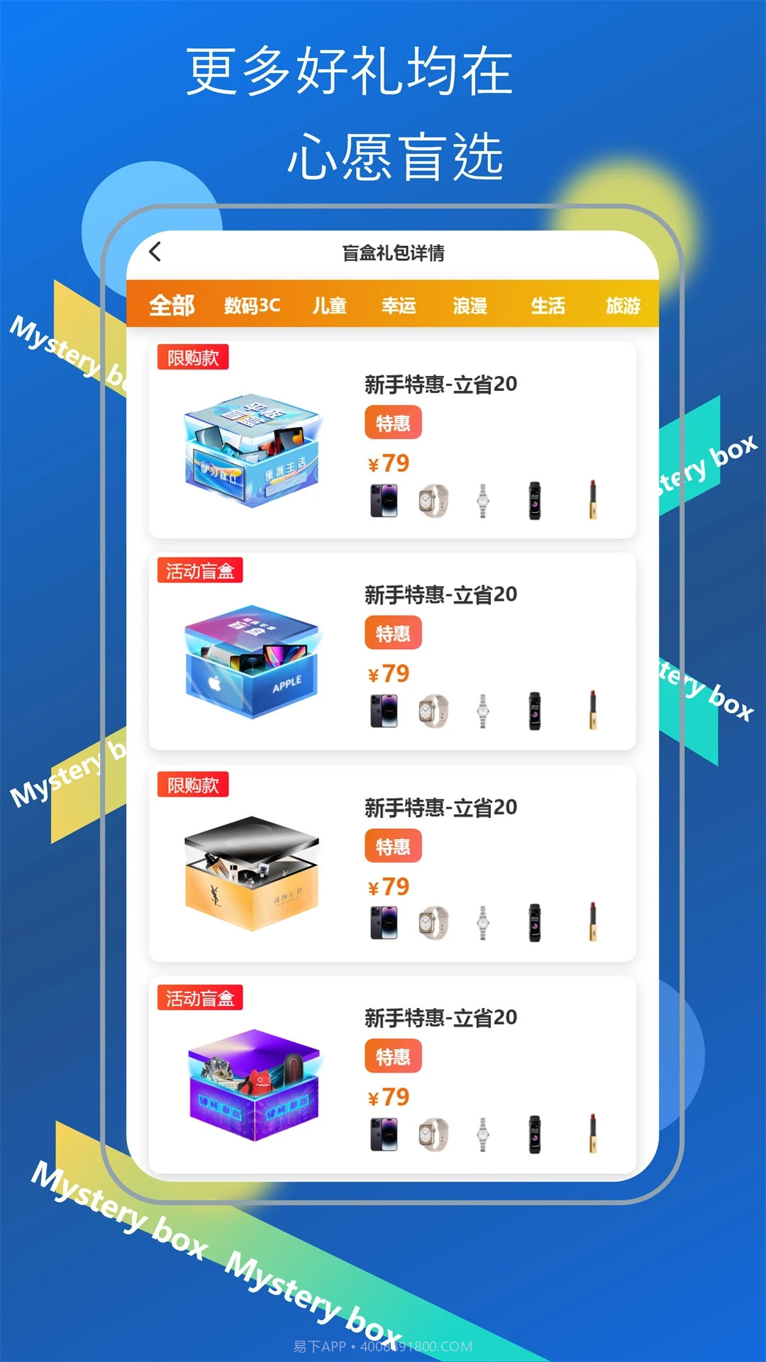 心愿盲选截图1 心愿盲选截图1