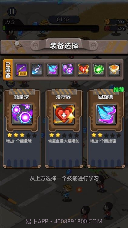 末日僵尸大战截图1