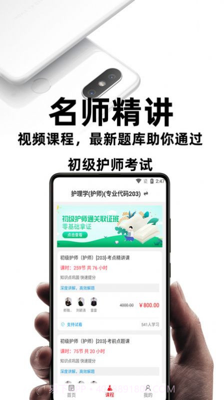 初级护师考试题库截图3