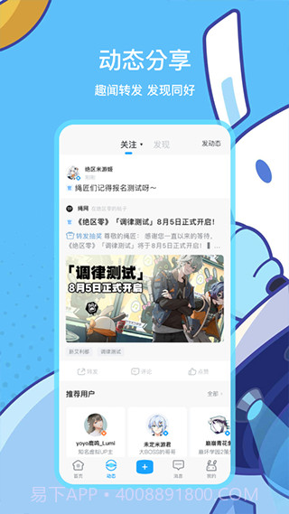 米哈游通行证截图1