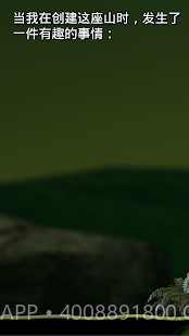 与班尼特福迪攻克难关内置菜单截图4