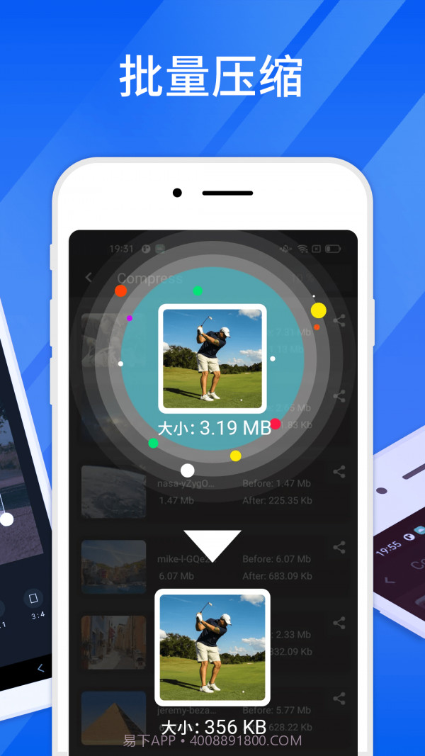 轻快压缩大师截图4 轻快压缩大师截图4