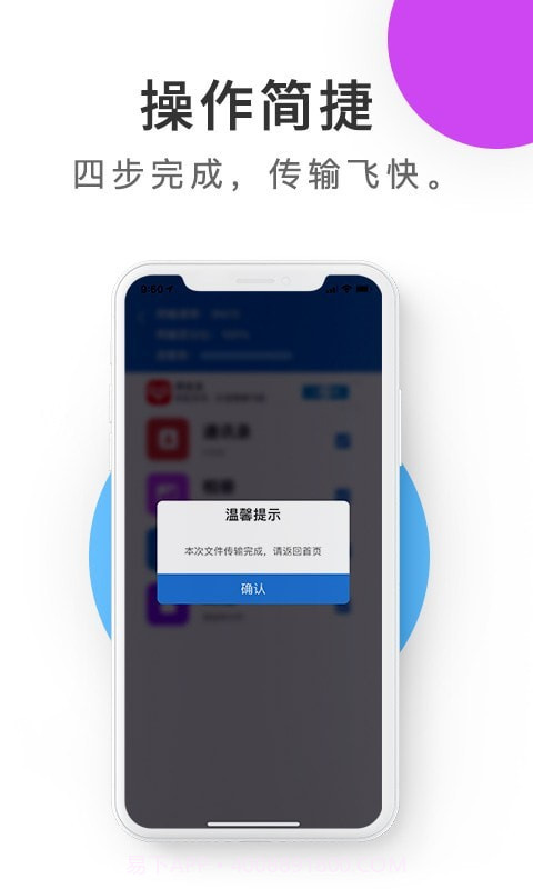 紫中手机克隆最新版截图4