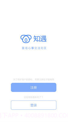 知遇截图1 知遇截图1
