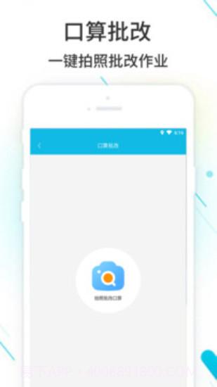 作业精灵免费答案截图2