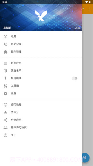 httpcanary高级版截图1