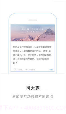 知遇截图2 知遇截图2