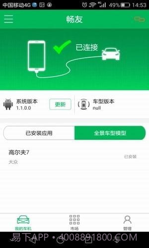 畅友app截图5 畅友app截图5