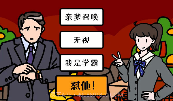 走亲戚大作战截图4