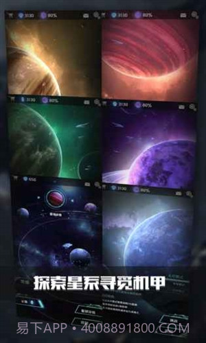 银河机战：机械觉醒截图2