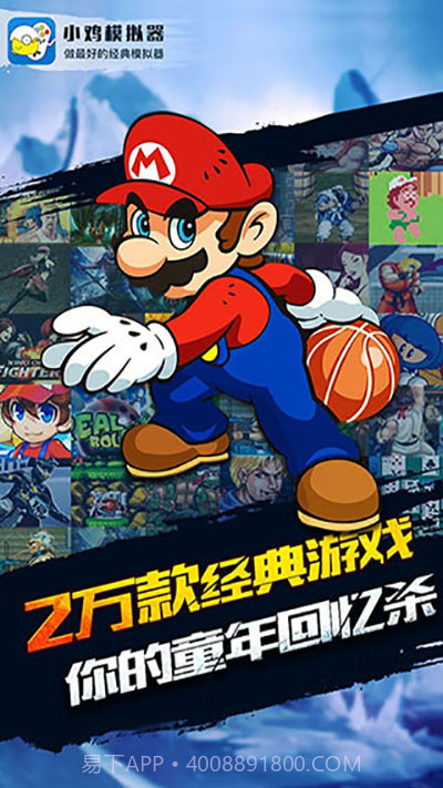 小鸡模拟器V1.6.7 最新版截图2