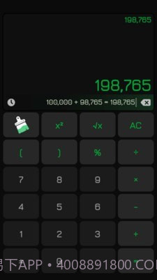 彩色计算器截图2