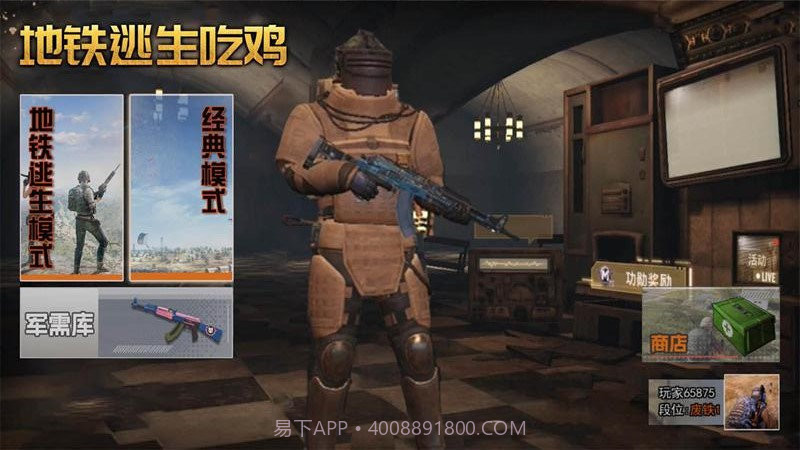 跳伞反恐部队截图1 跳伞反恐部队截图1