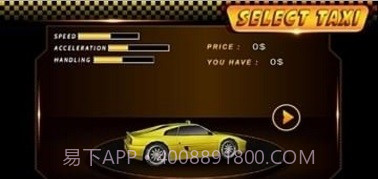 真正的职责出租车司机截图2