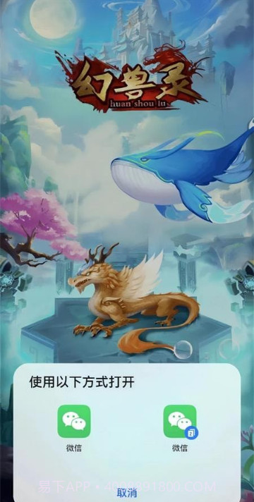 幻兽录之沧海截图1 幻兽录之沧海截图1