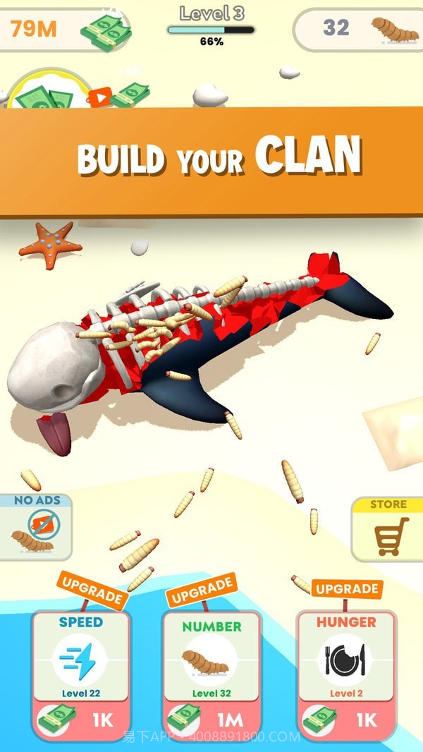 养蛆模拟器截图3