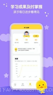 春暖爱阅读截图3