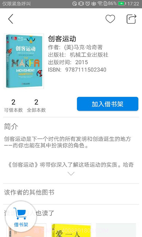 书香吴中截图4 书香吴中截图4