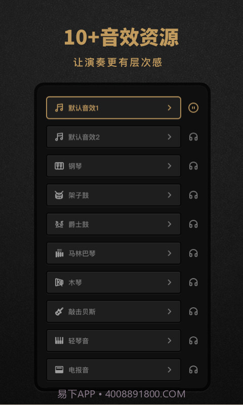 节拍器Pro版截图4
