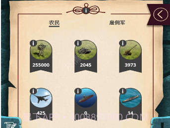 现代时期模拟总统截图2 现代时期模拟总统截图2