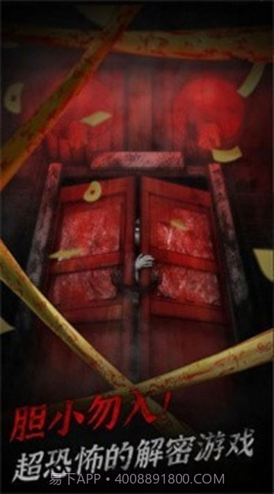 冥宅谜案截图3