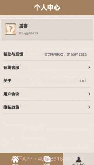 幸福小茶园截图4