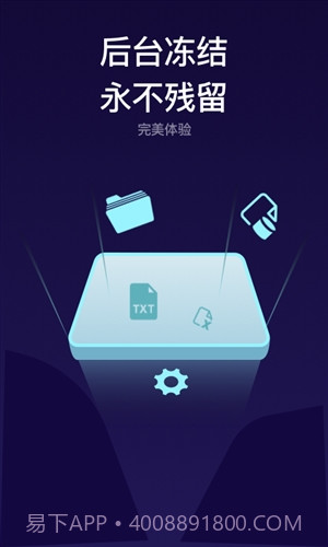 斑马隐私管家截图3