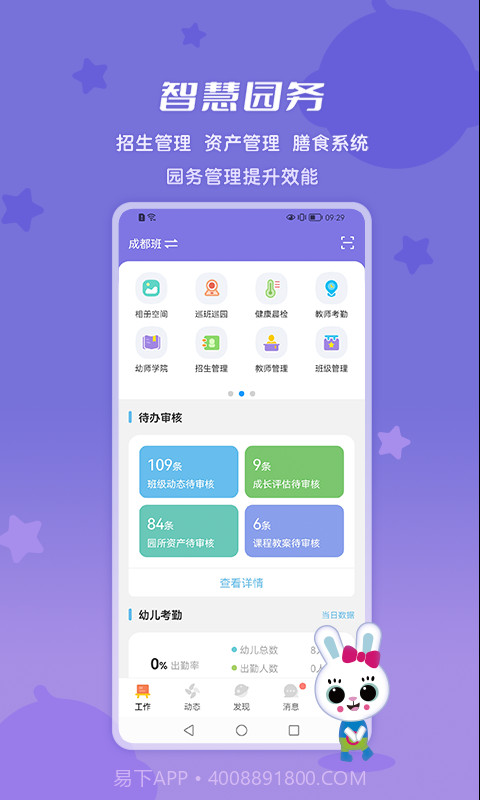 和宝贝园丁版截图1