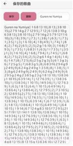 光遇练琴软件(Sky Studio)截图2 光遇练琴软件(Sky Studio)截图2