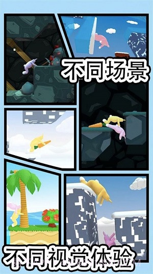 跳跃吧兔子人截图1