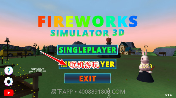 烟花模拟器无广告版截图2