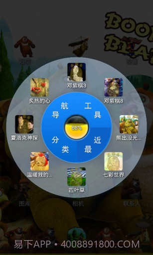 熊出没光头强宝软3D主题截图2 熊出没光头强宝软3D主题截图2