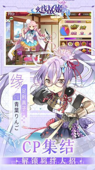 火线战姬福利版手机版截图3 火线战姬福利版手机版截图3