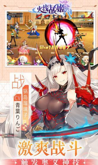 火线战姬福利版手机版截图4 火线战姬福利版手机版截图4