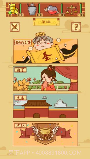 皇上你好蔡啊截图2 皇上你好蔡啊截图2