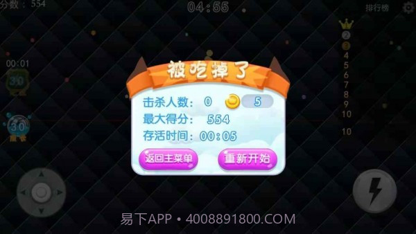 蛇蛇争霸赛截图4 蛇蛇争霸赛截图4