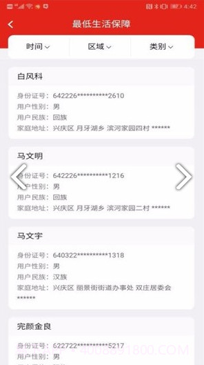 社会救助平台(社会救助平台慈善组织)安卓中文版截图2 社会救助平台(社会救助平台慈善组织)安卓中文版截图2