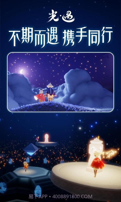 光遇2021万圣节截图1