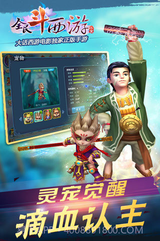 全民斗西游腾讯版截图1 全民斗西游腾讯版截图1